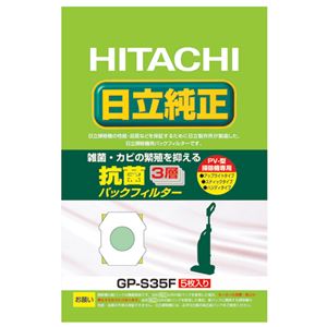 （まとめ）日立 純正紙パック抗菌3層パックフィルター GP-S35F 1パック(5枚)【×10セット】