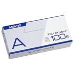 アマノ 標準タイムカード Aカード月末締/15日締 1セット(300枚:100枚×3パック)