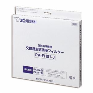 象印 空気清浄機 交換用フィルターセット集じんフィルター・脱臭フィルター PA-FH01-J 1セット