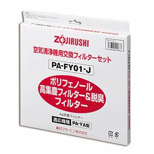 象印 空気清浄機 交換用フィルターセット集じんフィルター・脱臭フィルター PA-YA型専用 PA-FY01-J 1セット