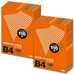 NOAH ラミネートフィルム B4110μ NA-B4110 1セット(1000枚:100枚×10パック)