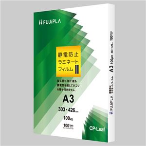 ヒサゴ フジプラ ラミネートフィルムCPリーフ静電防止 A3 100μ CPT103034S 1セット(500枚:100枚×5パック)