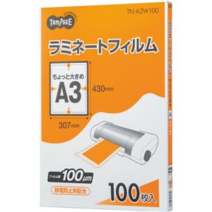 TANOSEE ラミネートフィルムちょっと大きめA3 グロスタイプ(つや有り) 100μ 1セット(500枚:100枚×5パック)