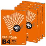 NOAH ラミネートフィルム B4110μ NA-B4110 1セット(500枚:100枚×5パック)