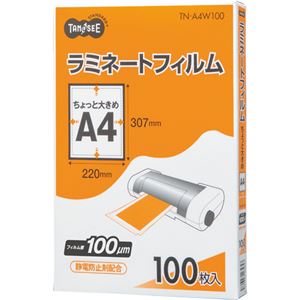 TANOSEE ラミネートフィルムちょっと大きめA4 グロスタイプ(つや有り) 100μ 1セット(500枚:100枚×5パック)