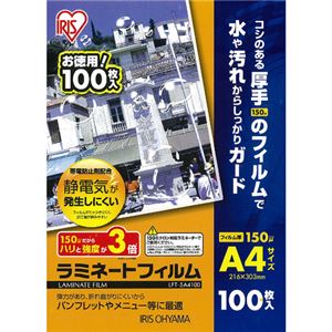 （まとめ）アイリスオーヤマ ラミネートフィルムA4 150μ LFT-5A4100 1パック(100枚)【×2セット】