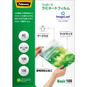 （まとめ）フェローズ ラミネートフィルムImage Last A3 100μ 5848401 1パック(100枚)【×2セット】