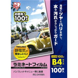 （まとめ）アイリスオーヤマ ラミネートフィルムB4 100μ LFT-B4100 1パック(100枚)【×2セット】