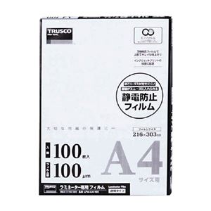 （まとめ）TRUSCO ラミネートフィルム A4100μ LFM-A4-100 1箱(100枚)【×3セット】