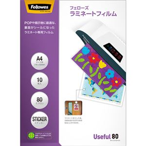 （まとめ）フェローズ ラミネートフィルムステッカータイプ A4 80μ 5849501 1パック(10枚)【×5セット】