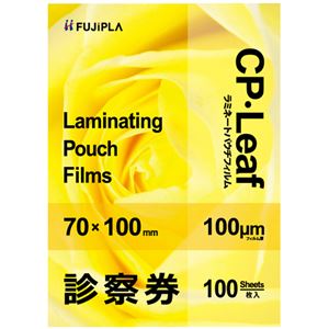 （まとめ）ヒサゴ フジプラ ラミネートフィルム診察券サイズ 100μ CP1007010Y 1パック(100枚)【×10セット】