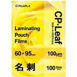 （まとめ）ヒサゴ フジプラ ラミネートフィルム名刺サイズ 100μ CP1006095Y 1パック(100枚)【×20セット】