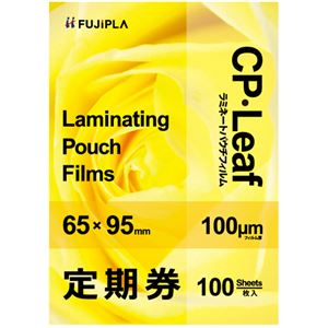 （まとめ）ヒサゴ フジプラ ラミネートフィルム定期券サイズ 100μ CP1006595Y 1パック(100枚)【×20セット】