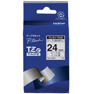 （まとめ）ブラザー ピータッチ TZeテープフレキシブルIDテープ 24mm 白/黒文字 TZE-FX251 1個【×3セット】