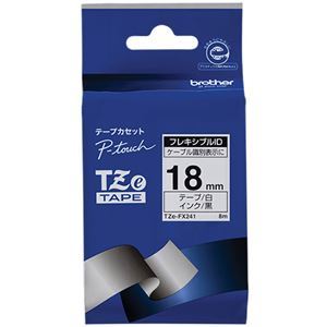 （まとめ）ブラザー ピータッチ TZeテープフレキシブルIDテープ 18mm 白/黒文字 TZE-FX241 1個【×3セット】