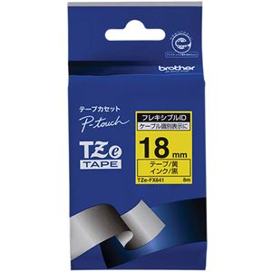 （まとめ）ブラザー ピータッチ TZeテープフレキシブルIDテープ 18mm 黄/黒文字 TZE-FX641 1個【×3セット】