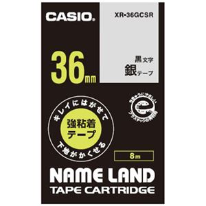 （まとめ）カシオ NAME LANDキレイにはがせて下地がかくせる強粘着テープ 36mm×8m 銀/黒文字 XR-36GCSR 1個【×3セット】