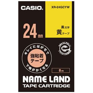 （まとめ）カシオ NAME LANDキレイにはがせて下地がかくせる強粘着テープ 24mm×8m 黄/黒文字 XR-24GCYW 1個【×5セット】