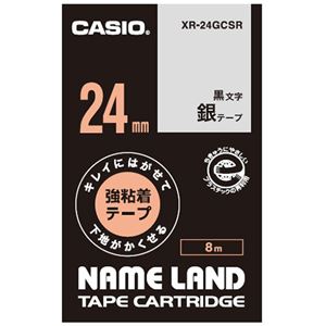 （まとめ）カシオ NAME LANDキレイにはがせて下地がかくせる強粘着テープ 24mm×8m 銀/黒文字 XR-24GCSR 1個【×5セット】