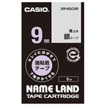 （まとめ）カシオ NAME LANDキレイにはがせて下地がかくせる強粘着テープ 9mm×8m 銀/黒文字 XR-9GCSR 1個【×5セット】