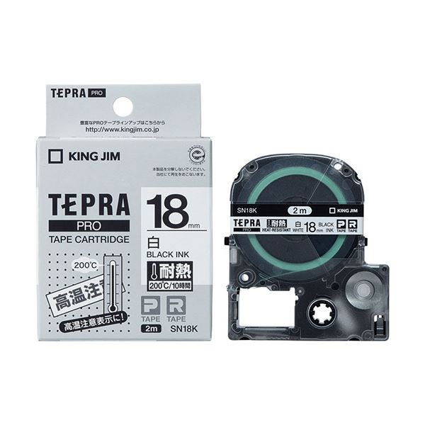 （まとめ）キングジム テプラ PROテープカートリッジ 耐熱ラベル 18mm 白/黒文字 SN18K 1個(×3セット) b04