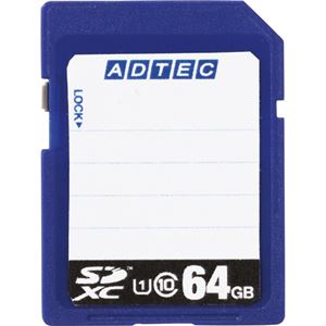 アドテック SDXCメモリカード64GB UHS-I Class10 インデックスタイプ AD-SDTX64G/U1R 1枚