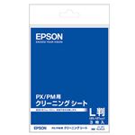 （まとめ）エプソン PX/PM用クリーニングシートL判 KL3CLS 1パック(3枚)【×5セット】