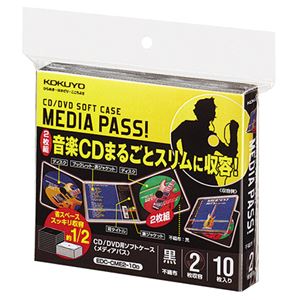 コクヨ CD/DVD用ソフトケースMEDIA PASS 2枚収容 黒 EDC-CME2-10D 1セット(100枚:10枚×10パック)