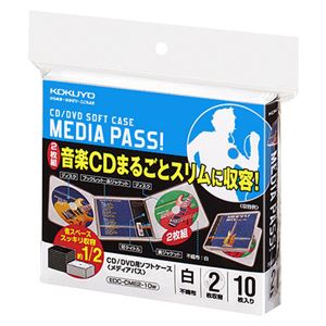 コクヨ CD/DVD用ソフトケースMEDIA PASS 2枚収容 白 EDC-CME2-10W 1セット(100枚:10枚×10パック)