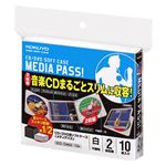 コクヨ CD/DVD用ソフトケースMEDIA PASS 2枚収容 白 EDC-CME2-10W 1セット(100枚:10枚×10パック)