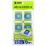 （まとめ）サンワサプライ SDカード用クリアケースFC-MMC10SD 1パック(6個)【×10セット】