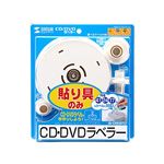 （まとめ）サンワサプライ CD/DVDラベラーLB-CDRSET27 1個【×3セット】