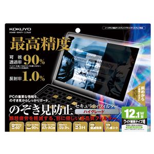 コクヨ のぞき見防止フィルターハイグレードタイプ 12.1ワイド型用 EVF-HLPR12WN 1枚