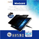 ユニーク WinGuardマグネット式プライバシーフィルム For SurfacePro(2017)/Pro4 WIGSP12PF 1枚