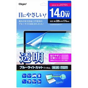 （まとめ）ナカバヤシ透明ブルーライトカットフィルム ノートPC 14.0ワイド用 SF-FLKBC140W 1枚【×2セット】