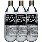 （まとめ）サンワサプライ エアダスターECO取替え専用ボンベ 65ml CD-30P3 1セット(3本)【×2セット】