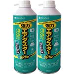 （まとめ）ミライセル エアダスターPro350ml(苦み成分なし) MS2-ADPRO-2P 1パック(2本)【×5セット】