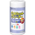 （まとめ）コクヨ OAクリーナー 除菌剤配合マルチタイプ ボトルタイプ EAS-CL-E60 1個(60枚)【×10セット】