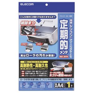 （まとめ）エレコム OAクリーニングシート A4両面タイプ CK-PR1W 1枚【×10セット】