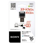 （まとめ）ソニー USBメモリー ポケットビットAS1シリーズ 16GB ブラック USM16SA1 B 1個【×2セット】