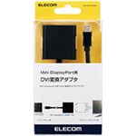 （まとめ）エレコムminiDisplayPort変換アダプタ (miniDisplayPort)オス-(D-Sub15Pin)メス ブラックAD-MDPVGABK 1個【×2セット】