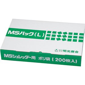 明光商会 シュレッダー用ゴミ袋MSパック Lサイズ 1パック(200枚)