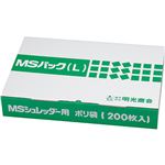 明光商会 シュレッダー用ゴミ袋MSパック Lサイズ 1パック(200枚)