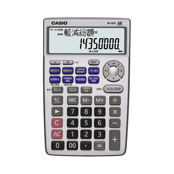 カシオ 金融電卓 12桁ミニナイスサイズ BF-850-N 1台 b04
