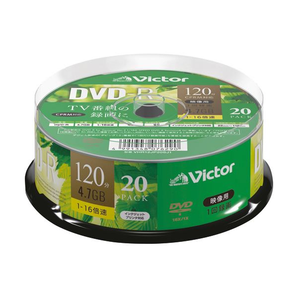 （まとめ）JVC 録画用DVD-R 120分1-16倍速 ホワイトワイドプリンタブル スピンドルケース VHR12JP20SJ1 1パック（20枚）(×5セット) b04