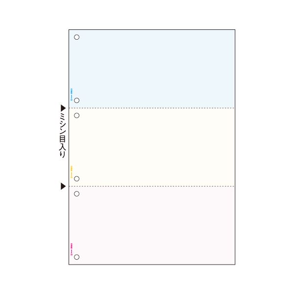 ヒサゴ マルチプリンタ帳票 A4 カラー3面（ブルー/クリーム/ピンク） 6穴 BP2013Z 1箱（1200枚） b04