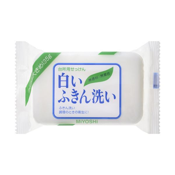 ミヨシ石鹸 白いふきん洗い 135g 1セット（48個） b04