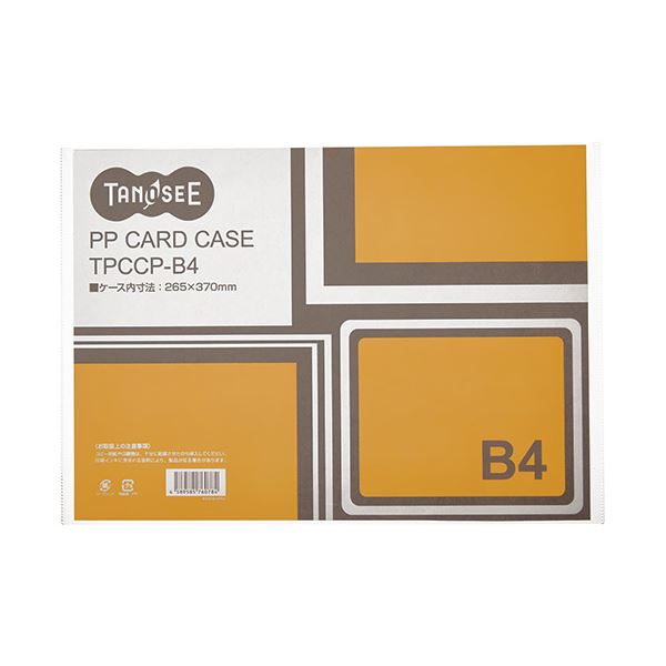 （まとめ）TANOSEE カードケース B4 半透明 PP製 1セット（20枚） (×3セット) b04