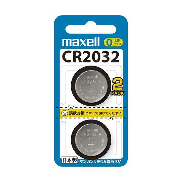 （まとめ）マクセル コイン型リチウム電池 3V CR2032 2BS 1パック（2個） (×5セット) b04