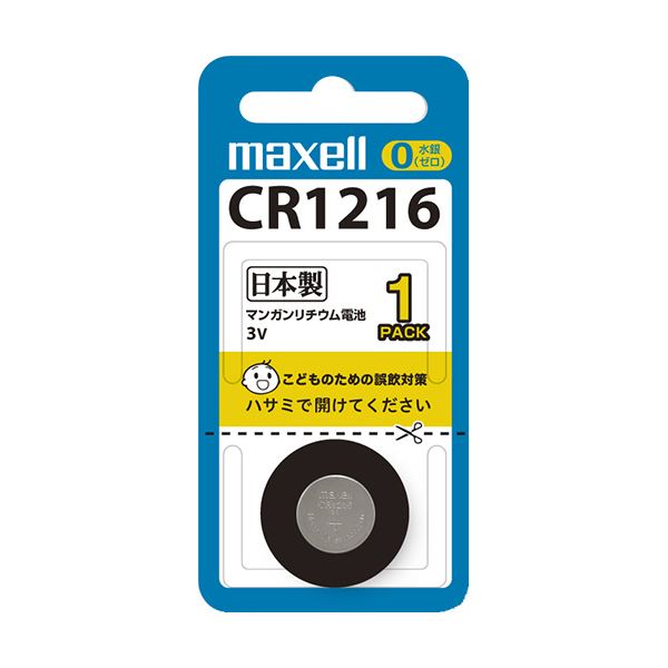 （まとめ）マクセル コイン型リチウム電池 3V CR1216 1BS 1個 (×10セット) b04
